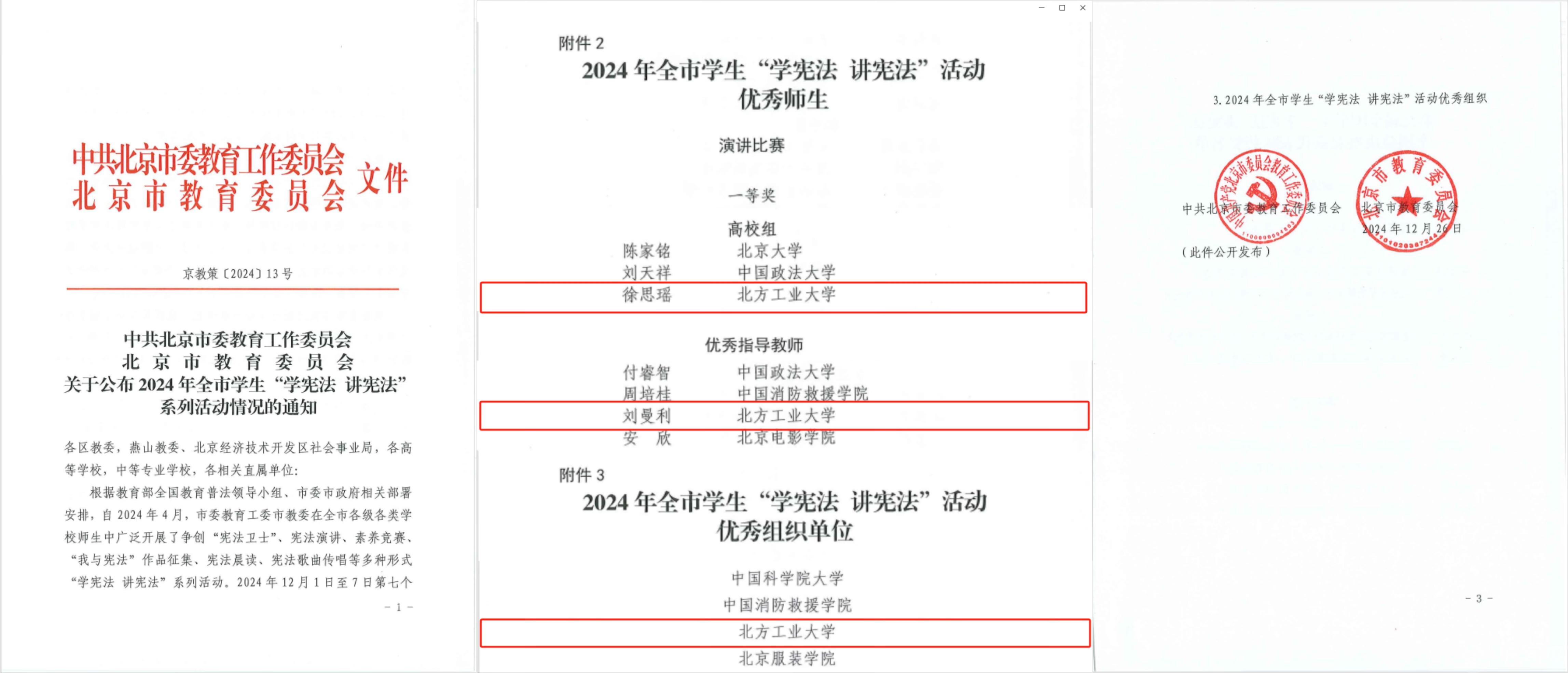 微信图片_20250305104837.jpg 微信图片_20250305104837.jpg