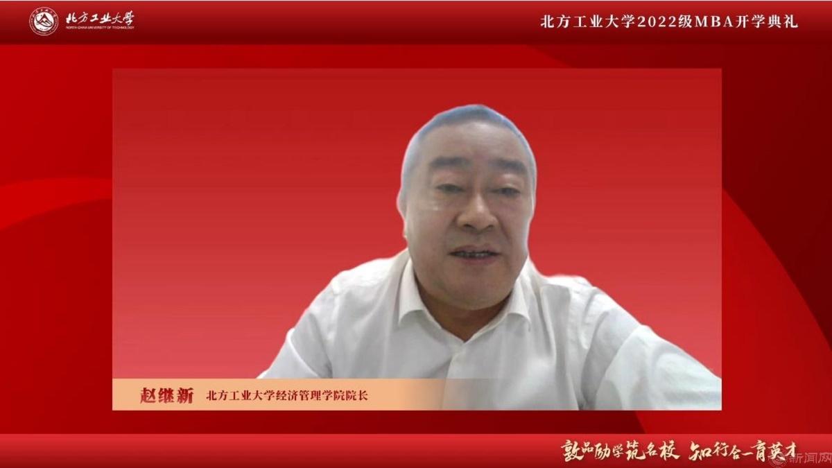 图片3-开云（中国）经济管理学院院长赵继新.jpg