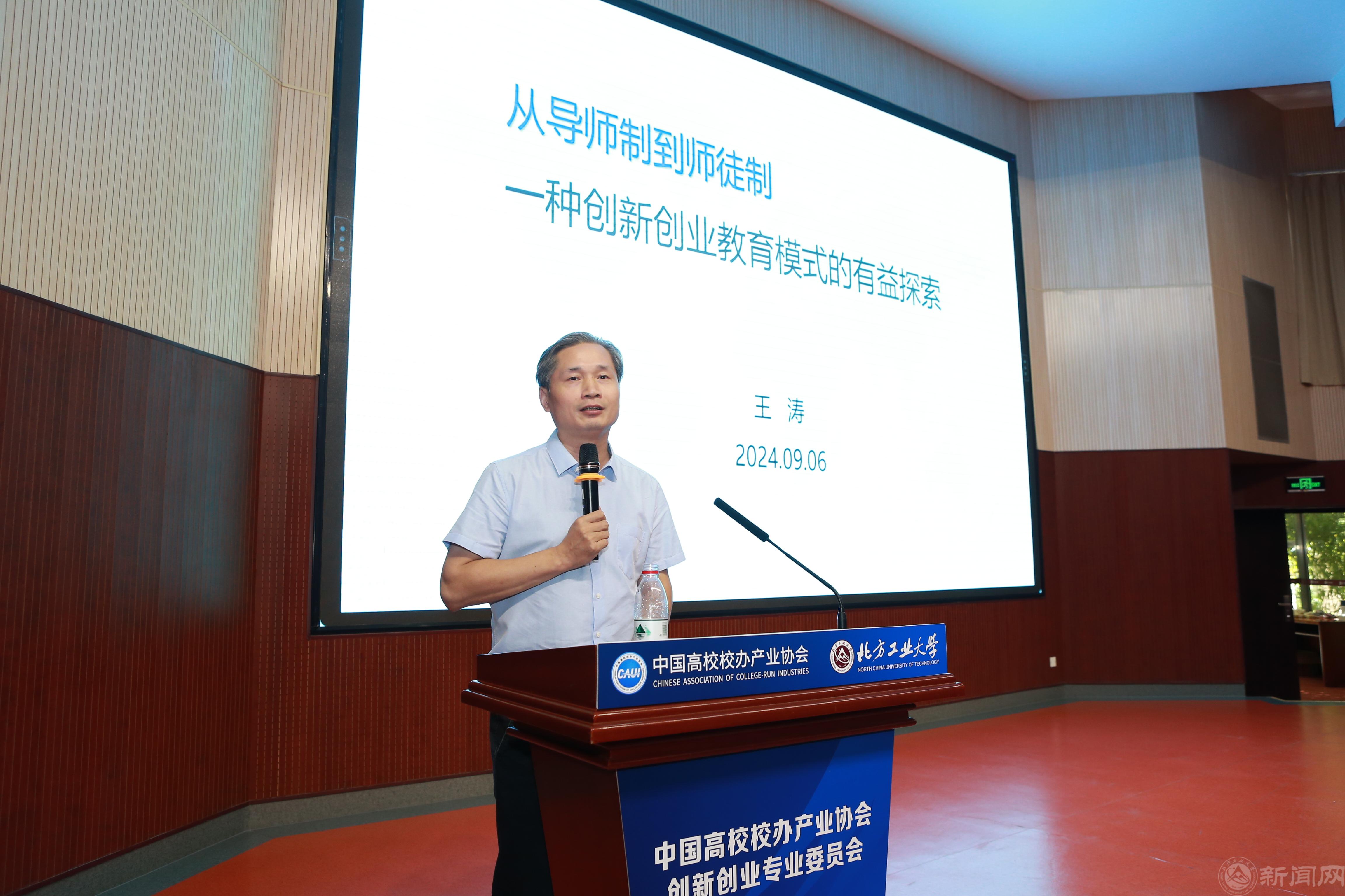 15报告王涛.jpg