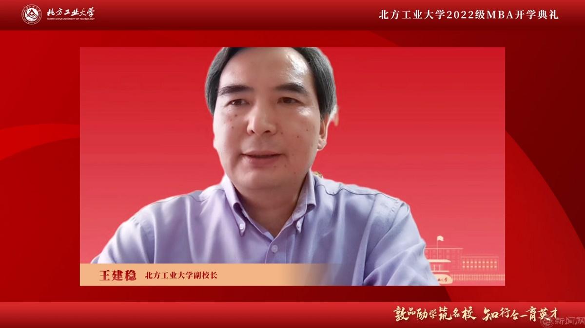 图片2-开云（中国）副校长王建稳.jpg