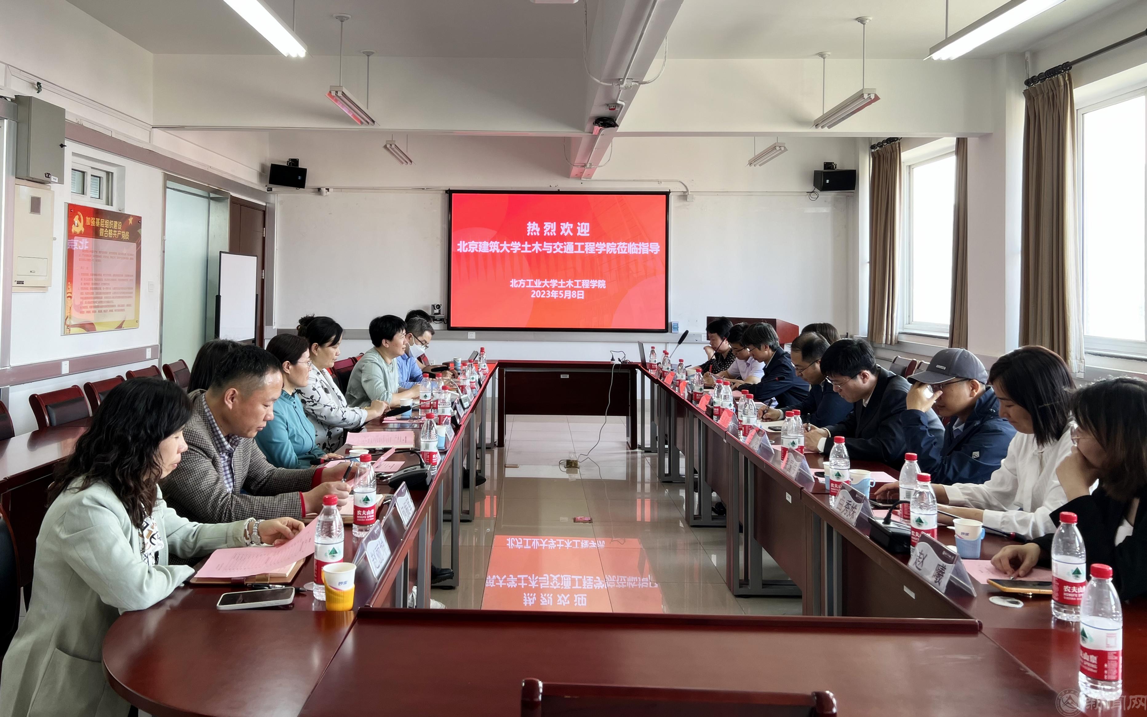 20230510--土木新闻-图片1-北京建筑大学土木与交通工程学院同仁来我校交流(2)_副本.jpg 20230510--土木新闻-图片1-北京建筑大学土木与交通工程学院同仁来我校交流(2)_副本.jpg