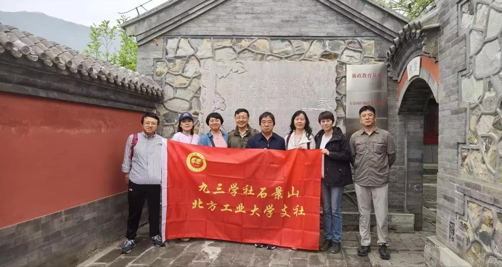 20240427九三学社开云(中国)支社赴廉政教育基地慈善寺开展主题教育活动.jpg 20240427九三学社开云(中国)支社赴廉政教育基地慈善寺开展主题教育活动.jpg