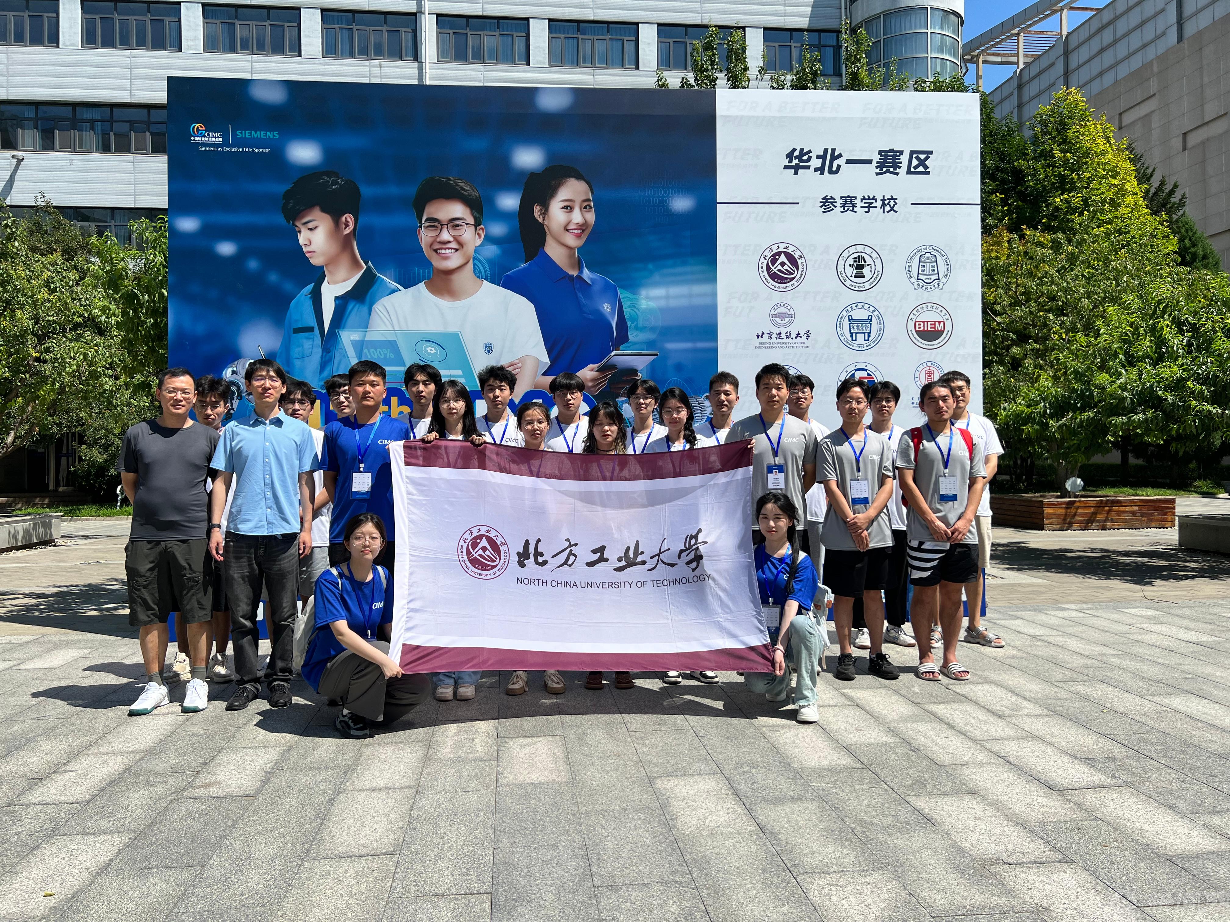 华北赛区参赛合影.jpg